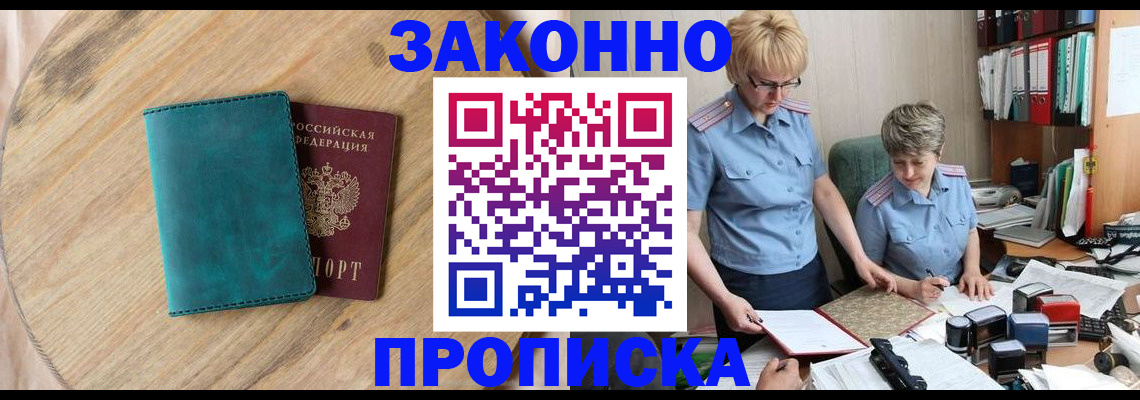 временная регистрация адрес в Куровском