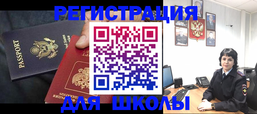 миграционный учет в Куровском